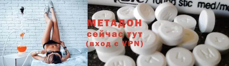 Метадон methadone  Уфа 